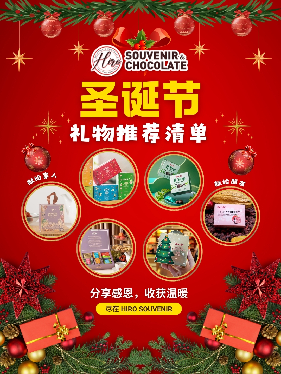 Hiro Souvenir Christmas gift guide visual