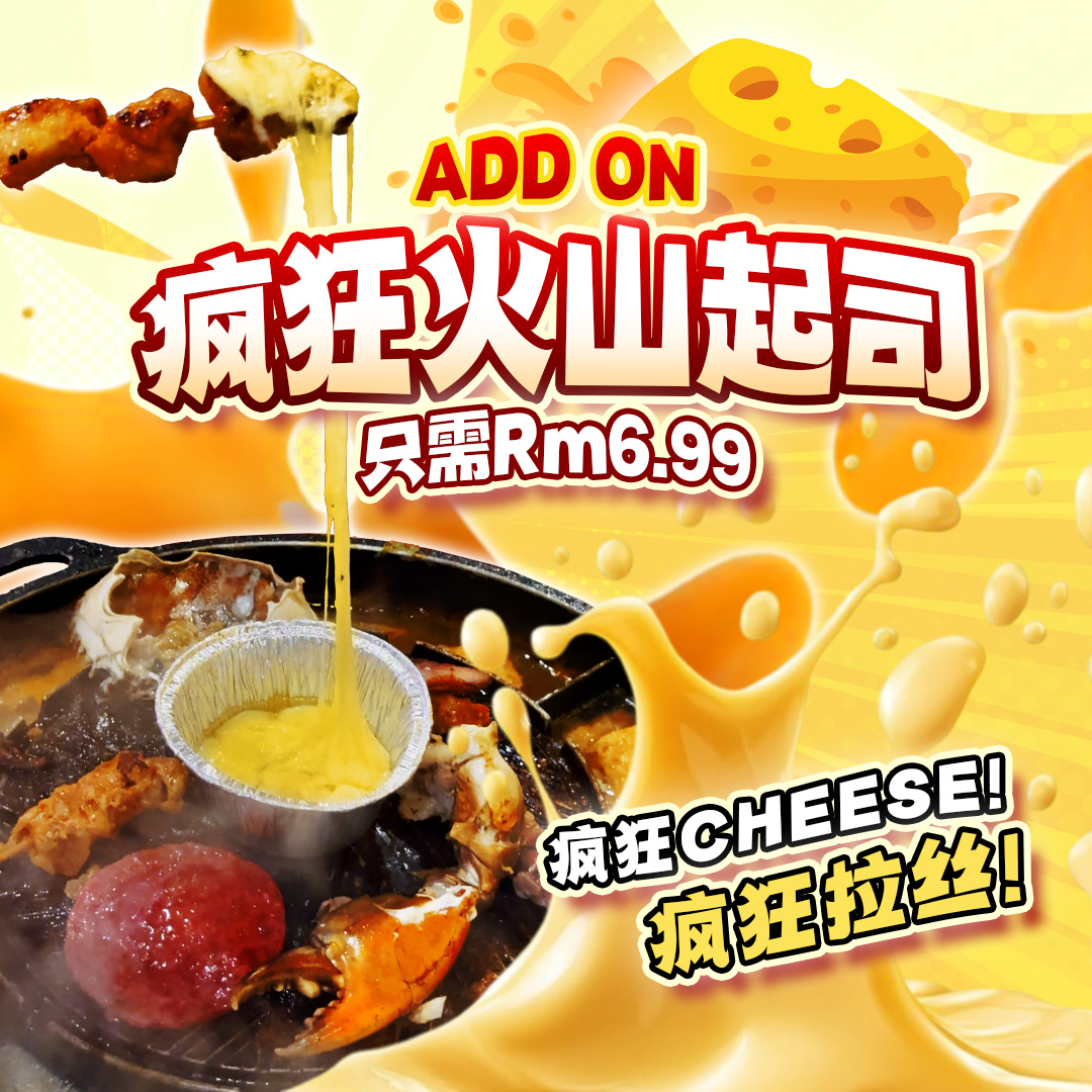 F&B cheese add-on campaign visual