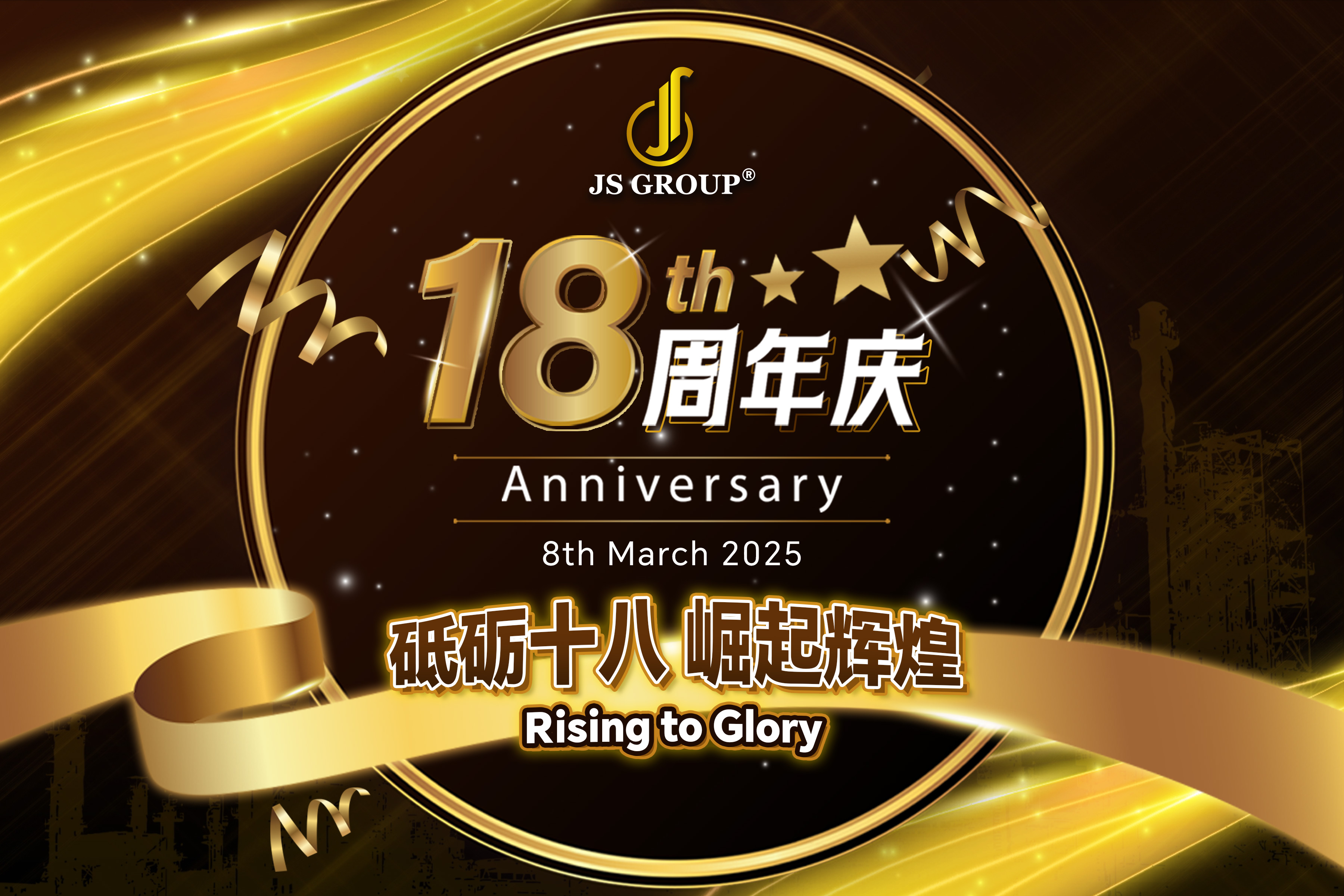 JS Group 18th anniversary backdrop design