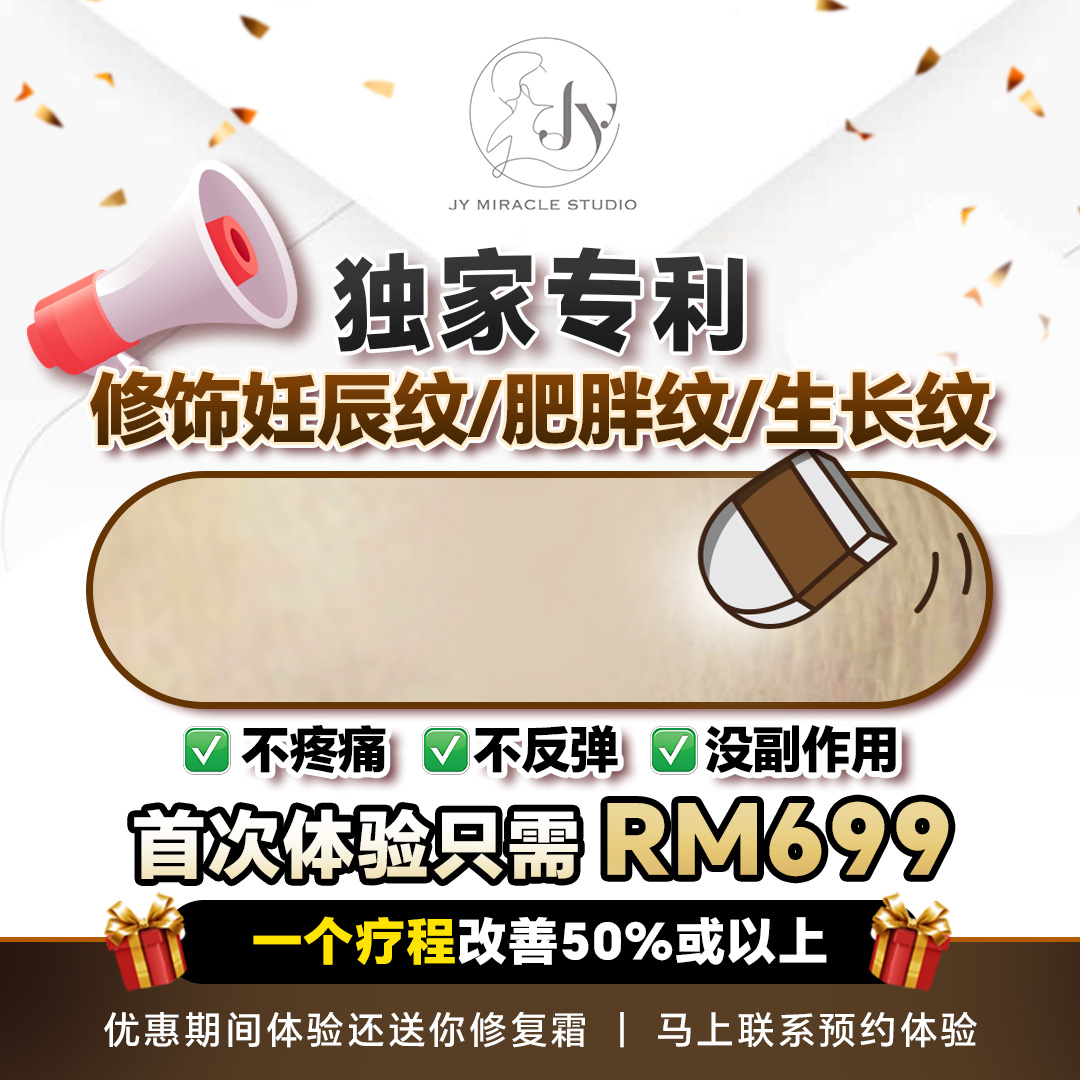 JY Miracle beauty promotion ad content