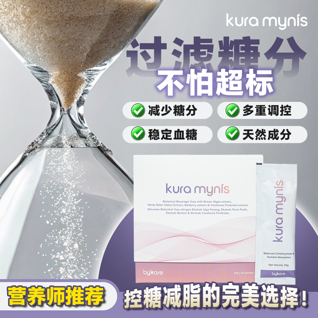 Bykare Kura Mynis product benefit ad visual