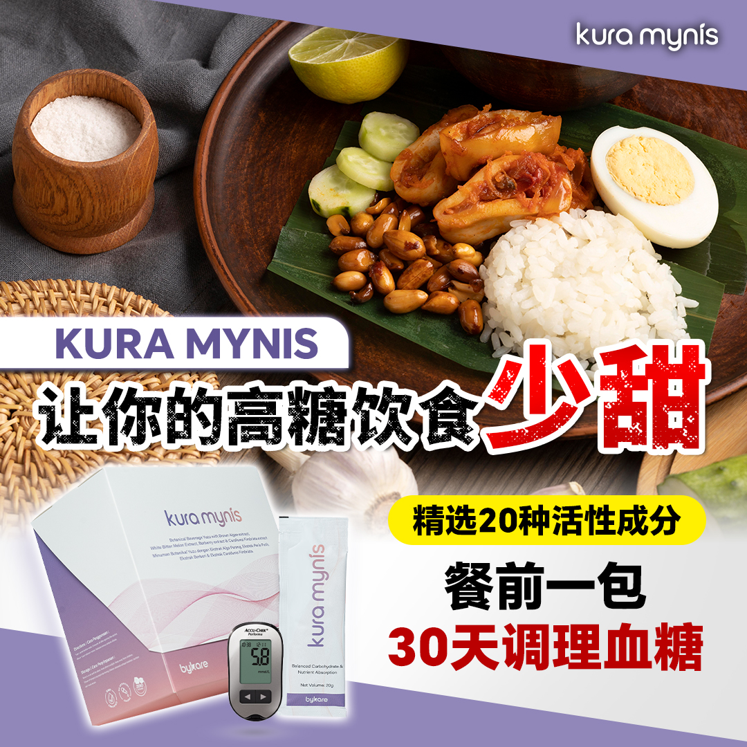 Bykare Kura Mynis food lifestyle ad visual