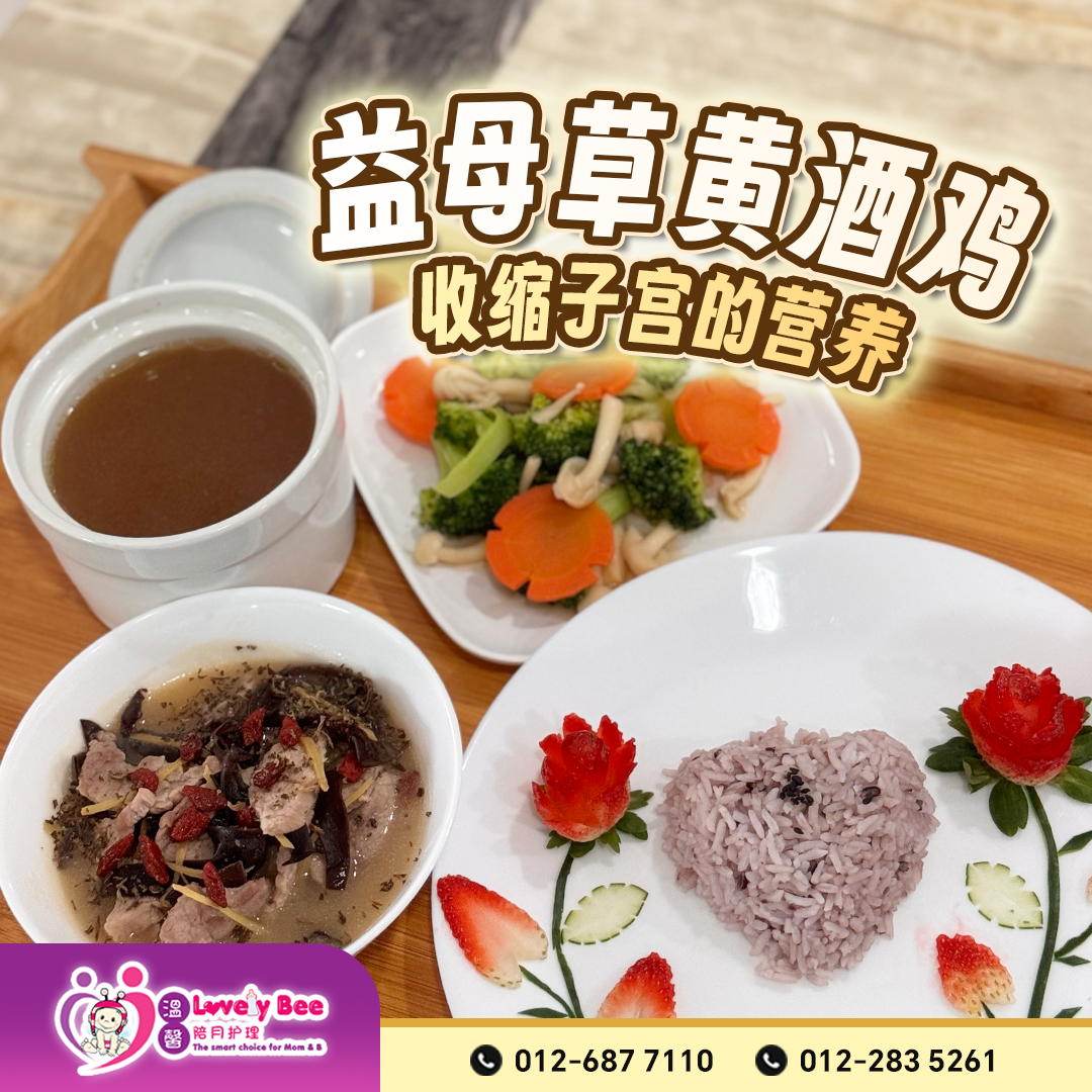 Lovely Bee confinement meal content visual