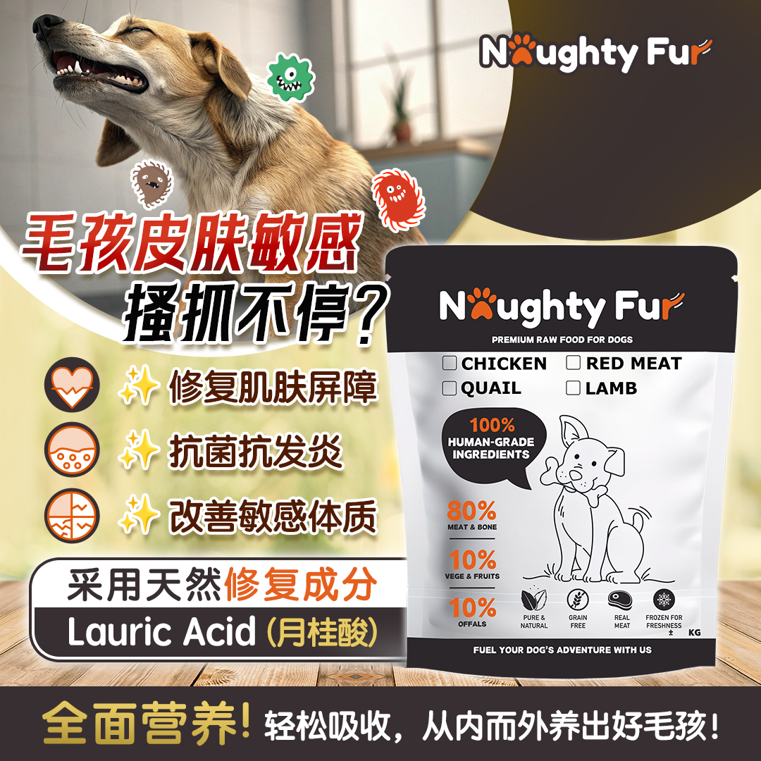 Naughty Fur skin sensitivity product ad visual