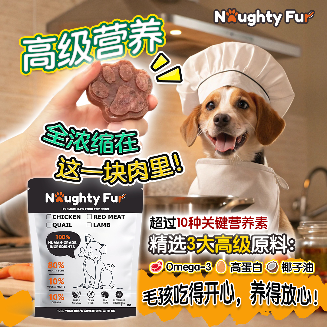 Naughty Fur premium nutrition ad visual