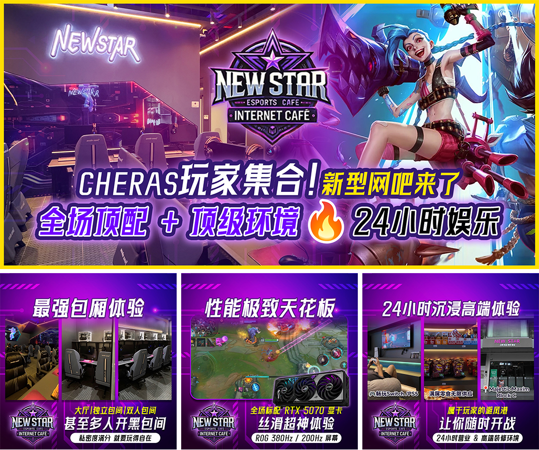 New Star Cheras gamer gathering content