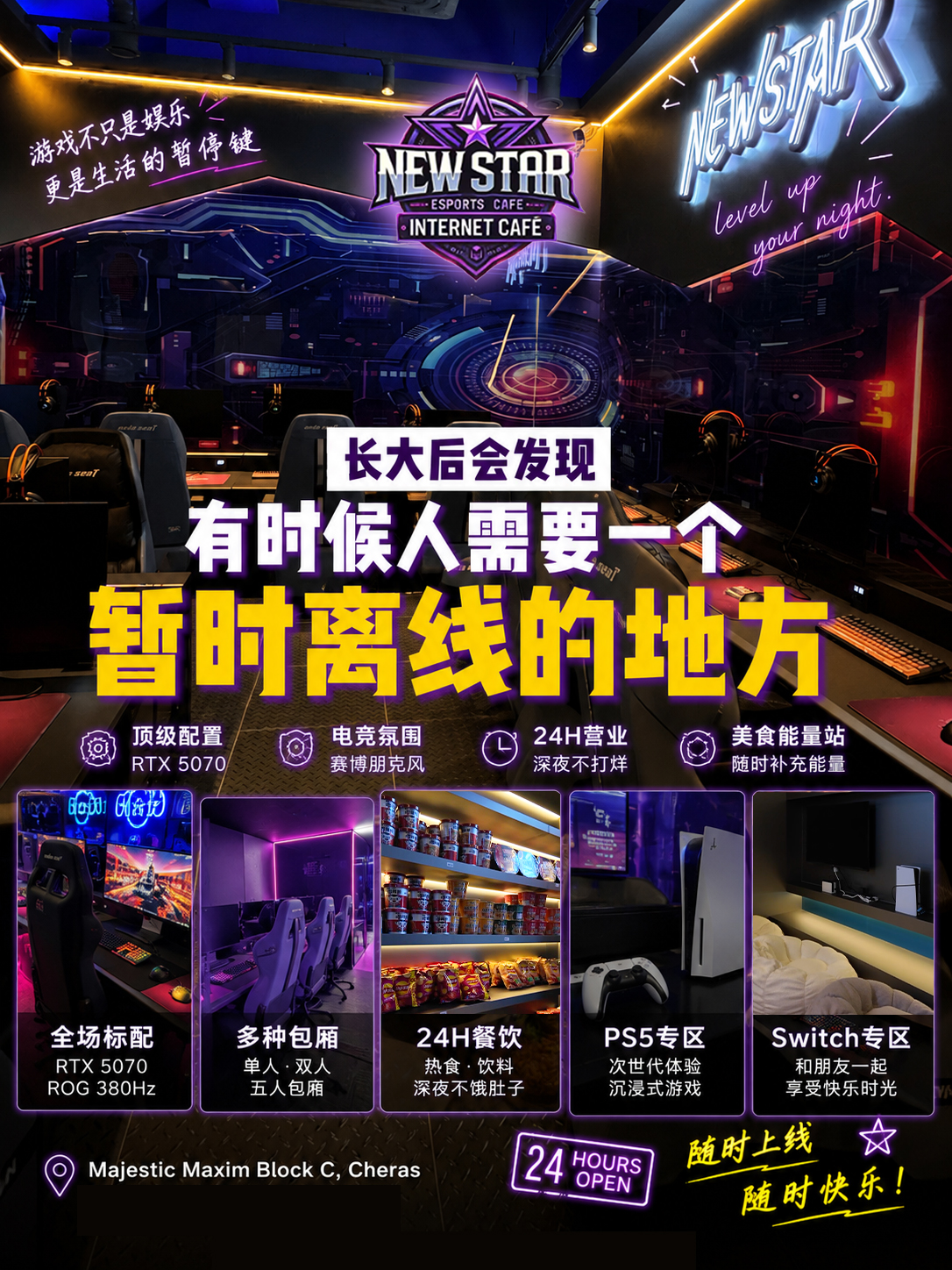 New Star esports cafe campaign visual