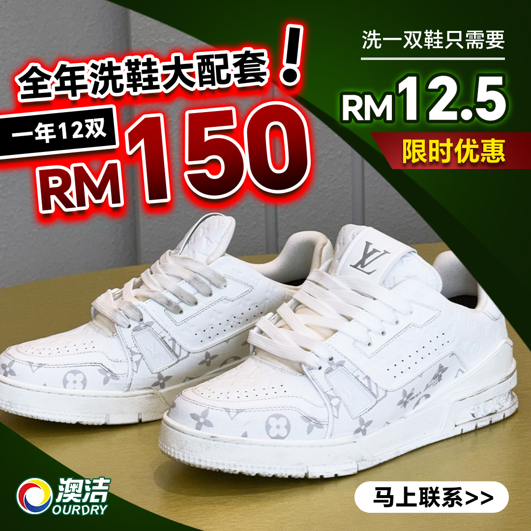 Ourdry yearly shoe cleaning package visual