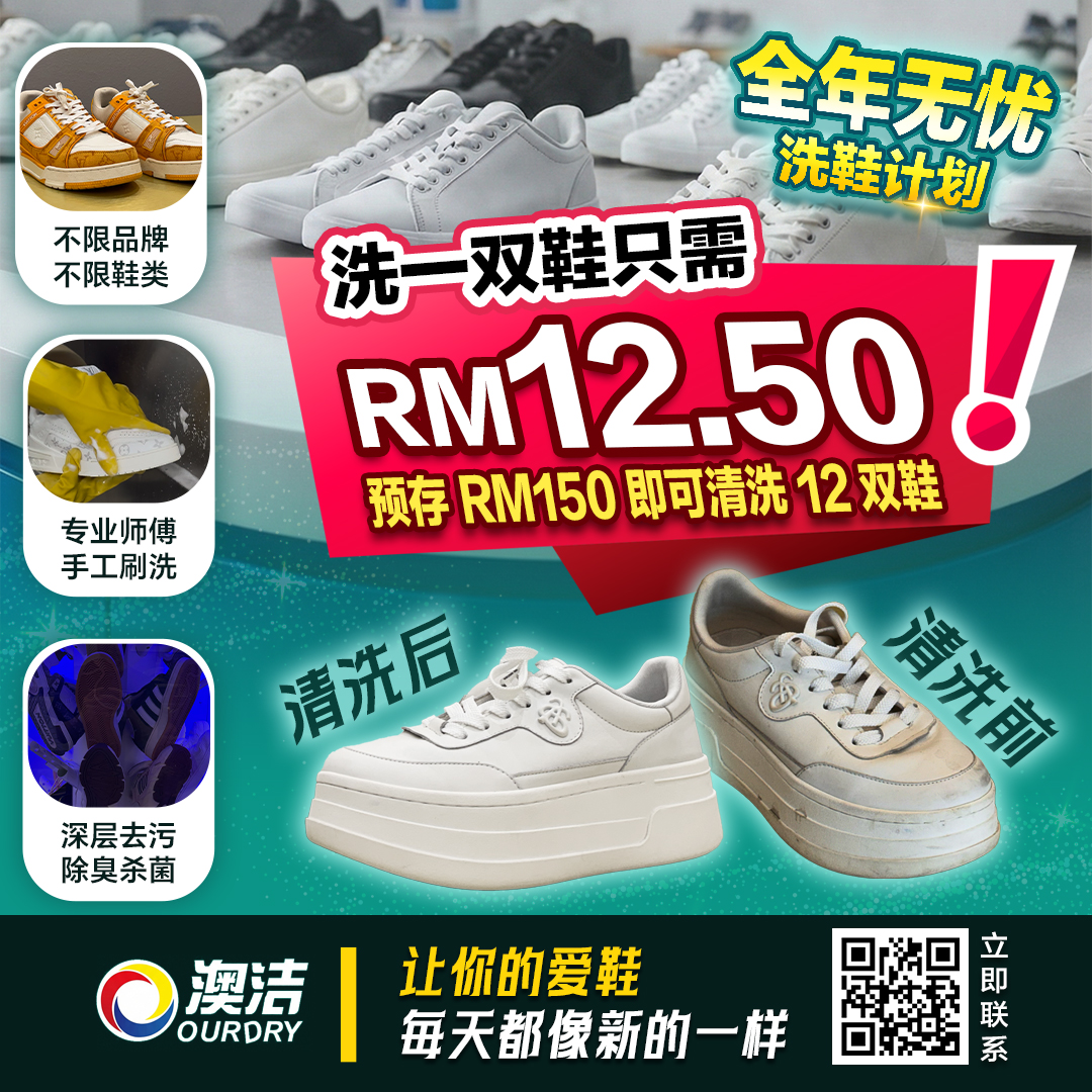Ourdry shoe cleaning before after visual