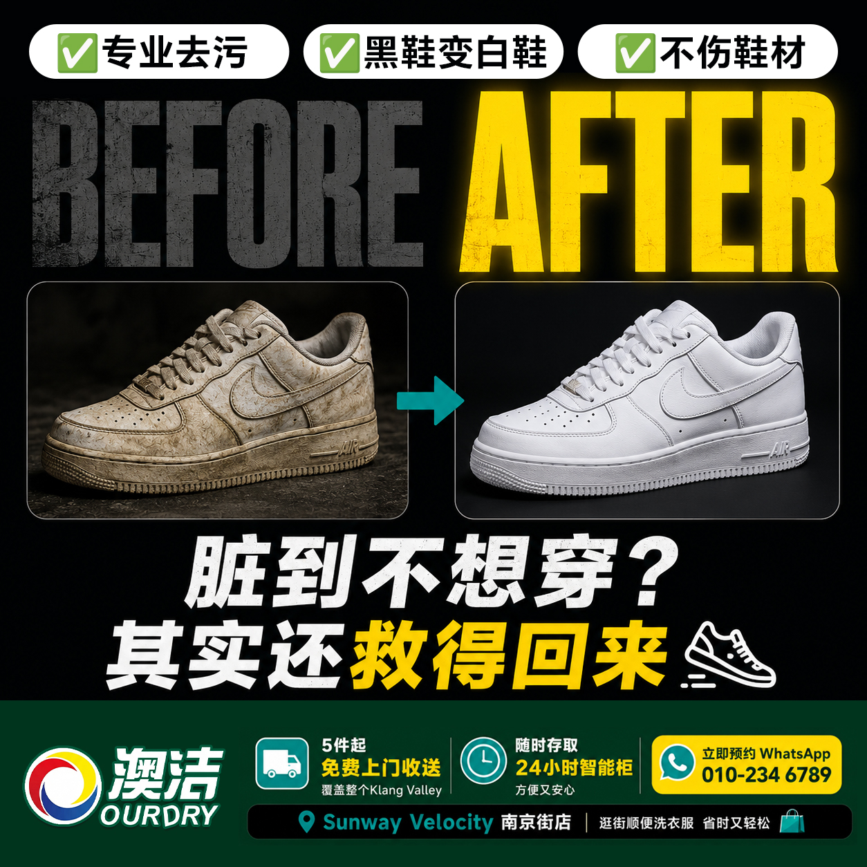 Ourdry shoe cleaning before after dark visual