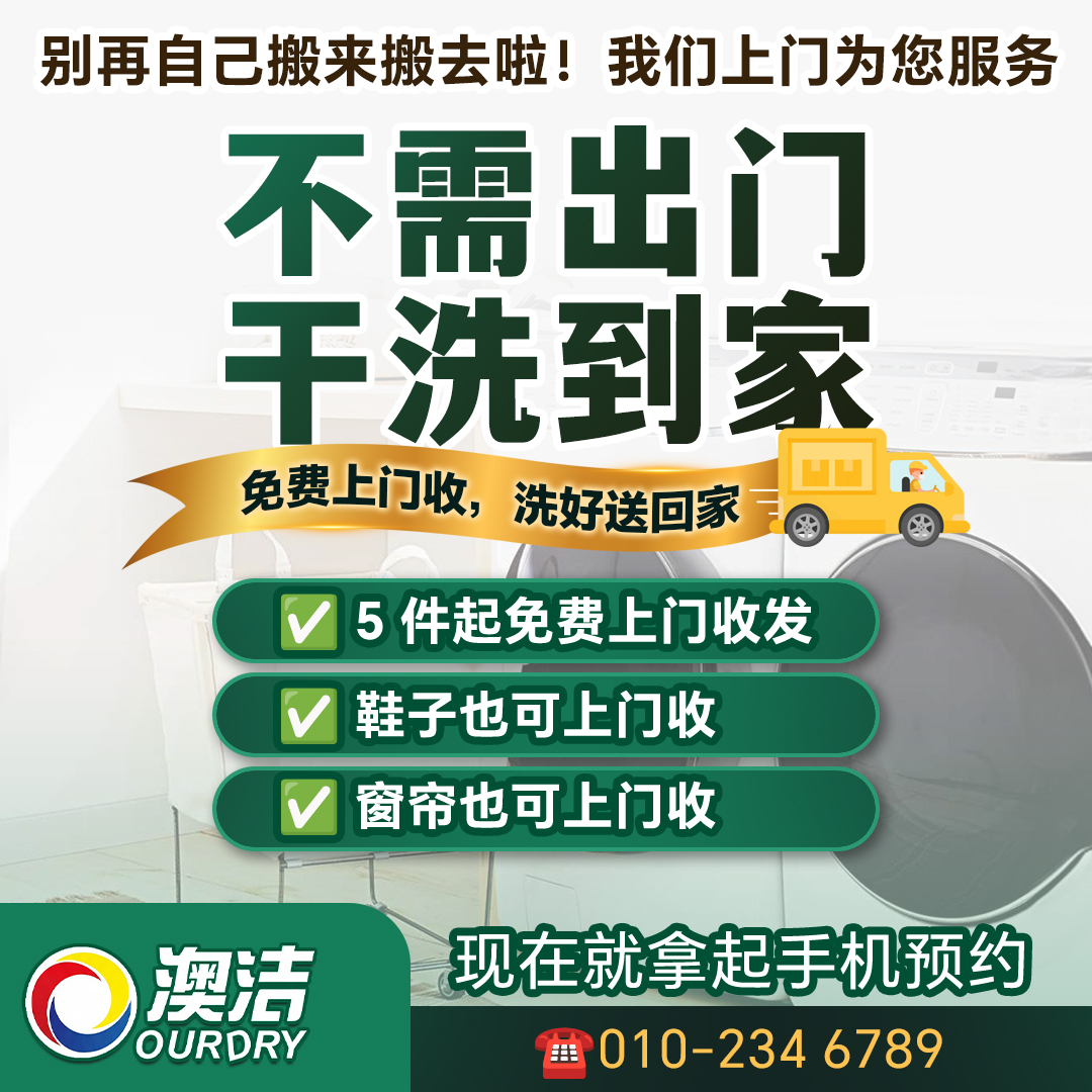 Ourdry pickup and delivery dry cleaning visual