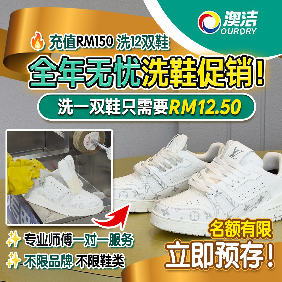 Ourdry shoe cleaning yearly promotion visual