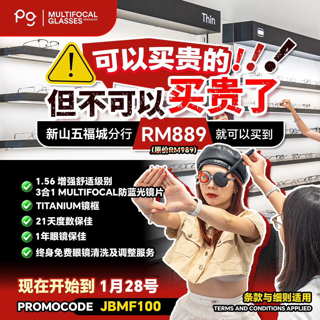 PG Multifocal Glasses promotion visual