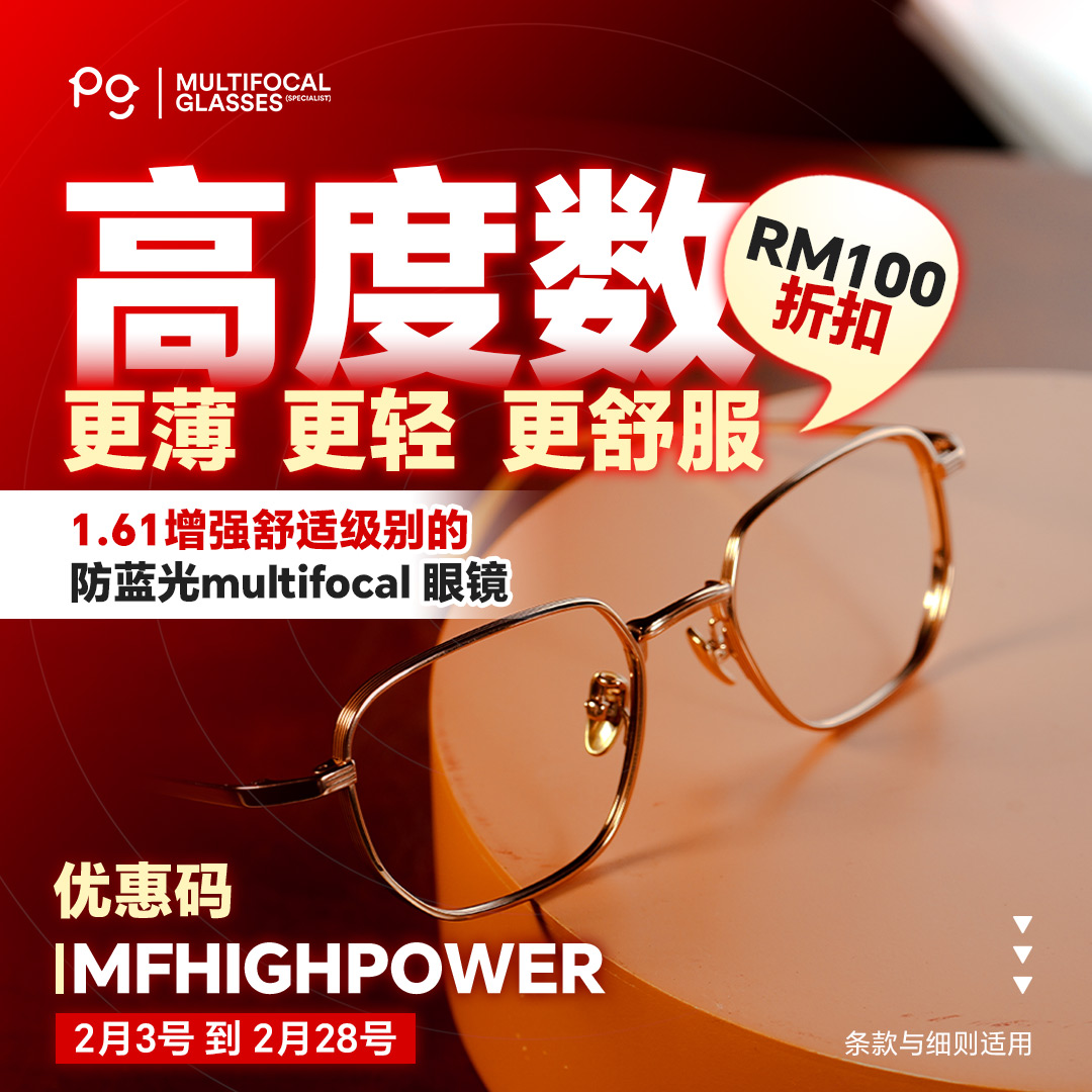 PG thinner lens promotion visual